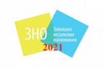 ЗНО-2021 відбудеться у заплановані терміни