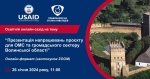 Результати дослідження участі громадськості у процесах прийняття владних рішень в органах місцевого самоврядування