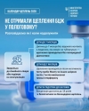 Створення захисту дитини від туберкульозу розпочинають  з перших днів життя. Відповідно до Календаря профілактичних щеплень, вакцинація проводиться через 24 години від народження до виписки з пологового стаціонару.