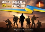Перемагає той, хто пам’ятає