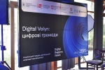 На Волині пройшов форум «Digital Volyn: цифрові громади»