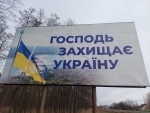 Ківерцівська громада не підтримує розміщення лайливих слів на білбордах.