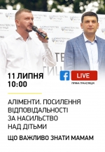 Минув рік, як Верховна Рада прийняла 2-й пакет законопроектів  #ЧужихДітейНеБуває