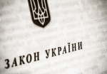 Президент підписав Закон щодо усунення бар’єрів для залучення іноземних інвестицій