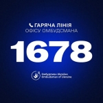 Звернутися до Омбудсмана України стало ще простіше: запрацював короткий номер 1678