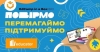 Завдяки гейміфікації до успішного навчання!