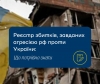 Подання заяв до міжнародного Реєстру збитків: що варто знати