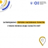Затверджено перелік населених пунктів, у яких можна буде скласти НМТ