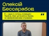 10 років спротиву. Історія Олексія Бессарабова