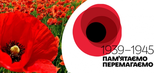 Звернення голови облдержадміністрації Володимира Гунчика з нагоди Дня пам&rsquo;яті та примирення та Дня Перемоги над нацизмом у Другій світовій війні