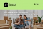 Як отримати житло або грошову компенсацію від держави? Послуги на Гіді