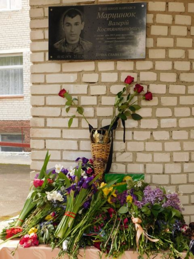 Відкриття меморіальної дошки загиблому Герою АТО Марцинюку Валерію Костянтиновичу