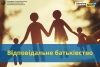 Одним із найпріоритетніших завдань юстиції Волині є захист прав наших дітей
