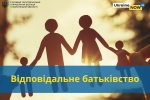 Одним із найпріоритетніших завдань юстиції Волині є захист прав наших дітей