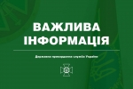 До кого з чоловіків, громадян України віком від 18 до 60 років, не застосовується обмеження виїзду за кордон