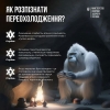 Холодова травма або переохолодження – один із найбільших ризиків (разом із переломами кінцівок), які несе із собою зима.