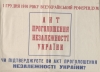 Референдум 1 грудня 1991 року - Перший крок до незалежності України