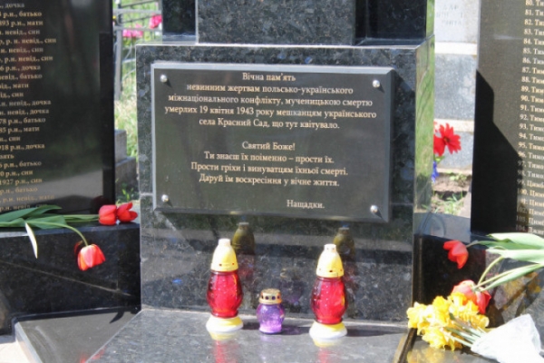 Річниця трагедії села Красний Сад. АНОНС