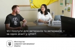 Швидко та з повагою: ветерани та ветеранки, оформлюйте 21+ послугу в ЦНАПах