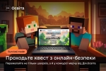 Коли діти онлайн: що мають знати дорослі у 2025 році