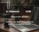 У Волинській ОВА відбудеться діалог з бізнесом. АНОНС
