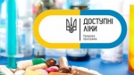 170 аптек Волині беруть участь в урядовій програмі «Доступні ліки»