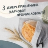 Від Вашої невтомної праці та професіоналізму залежить здоров’я, добробут та якість життя кожного українця!
