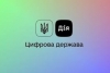 Українець, який хоче мати цифрові навички, може їх вільно набути