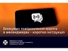 Блокуємо повідомлення ворога в месенджерах - коротка інструкція