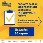 Унікальна можливість розпочати свій бізнес для мешканців територіальних громад Луцького району