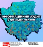 Шість громад Волині розпочали пілотний проєкт з інформаційного аудиту відкритих даних