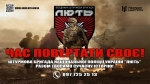 На Волині триває відбір кандидатів в об’єднану штурмову бригаду Національної поліції України «Лють»