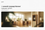 Отримуйте зручні держпослуги поруч із домом &mdash; тепер у кожній громаді Волині працює ЦНАП