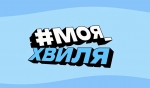 3 літри на 1 добу для кожного &mdash; проста формула турботи та вашого спокою.