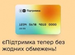 Гроші з єПідтримки тепер можна витрачати на будь-які продукти чи товари