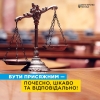 МІНІСТЕРСТВО ЮСТИЦІЇ КОНСУЛЬТУЄ В РАМКАХ ПРОЄКТУ &laquo;Я МАЮ ПРАВО!&raquo;: хто такі присяжні, як ними стати та які справи розглядаються за їх участю?