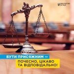 МІНІСТЕРСТВО ЮСТИЦІЇ КОНСУЛЬТУЄ В РАМКАХ ПРОЄКТУ &laquo;Я МАЮ ПРАВО!&raquo;: хто такі присяжні, як ними стати та які справи розглядаються за їх участю?