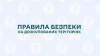 Відеоінструкція щодо дотримання правил безпеки на деокупованих територіях