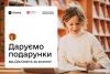 Даруємо круті подарунки тим, хто отримав сертифікат на платформі Дія.Освіта у грудні!