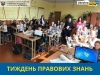 Юстиція Волині до відзначення Дня юриста проводить тиждень  правових знань