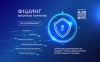 Шахрайські схеми: Надання фінансової допомоги