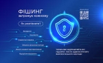 Шахрайські схеми: Надання фінансової допомоги