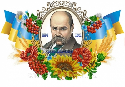 Видатний син українського народу &ndash; Тарас Григорович Шевченко