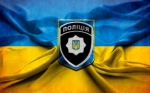 Шановні працівники Національної поліції!