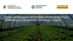 Держспецзв’язку надає рекомендації щодо перевірки безпечності веб-сайту