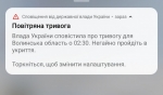 Компанія Google у співпраці з українським урядом запровадила систему сповіщення про повітряну тривогу для всіх телефонів на Android