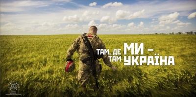 Вітання до Дня захисника України