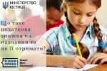 Міністерство юстиції консультує в рамках проєкту &laquo;Я МАЮ ПРАВО!&raquo;: що таке податкова знижка на навчання та як її отримати?