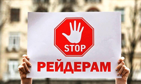 На Волині працює оперативний штаб із запобігання рейдерства