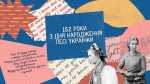 Сьогодні, 25 лютого відзначається 152-а річниця від дня народження Лесі Українки
